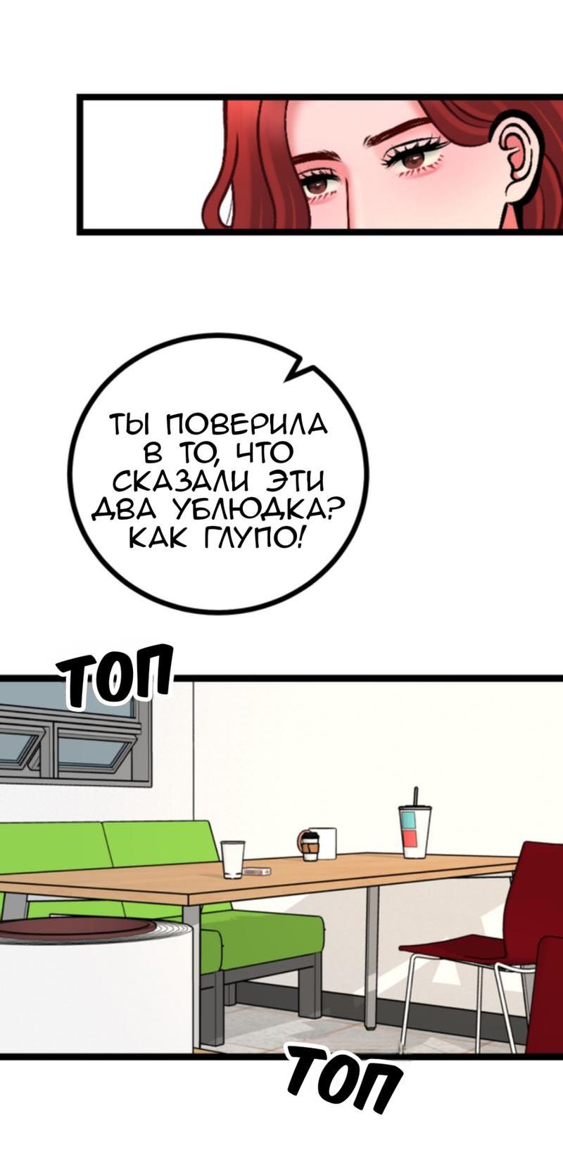 Манга Предельно страстные - Глава 23 Страница 3