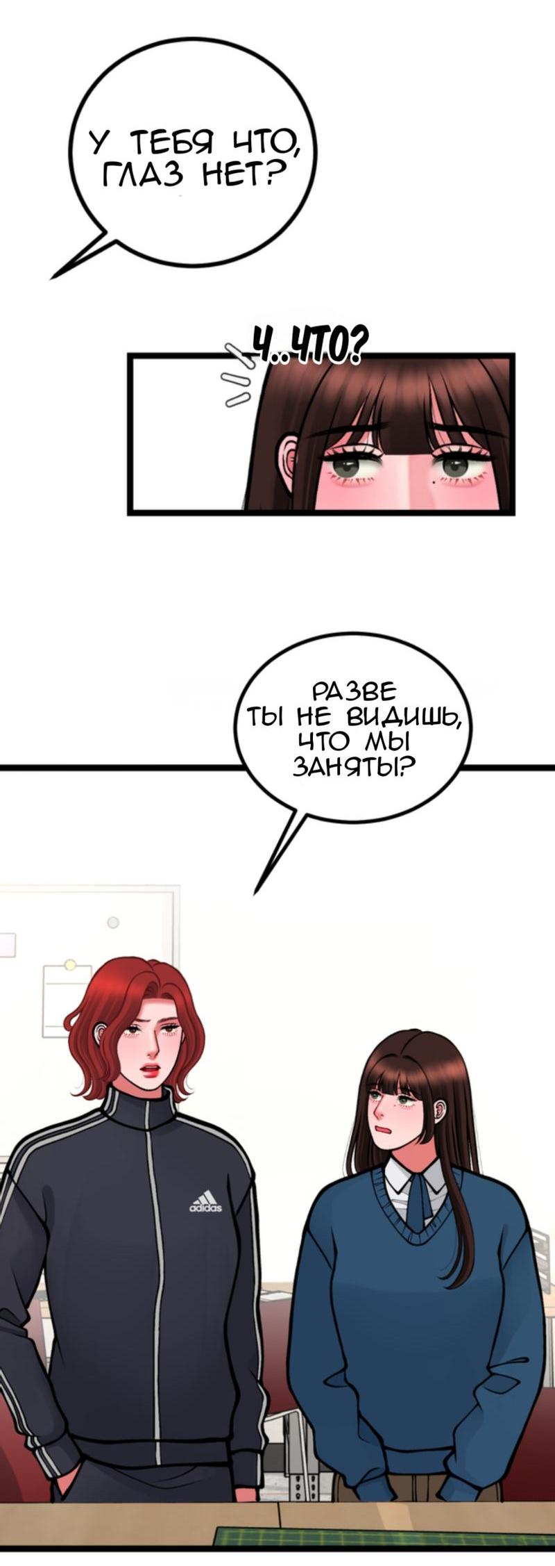 Манга Предельно страстные - Глава 23 Страница 26