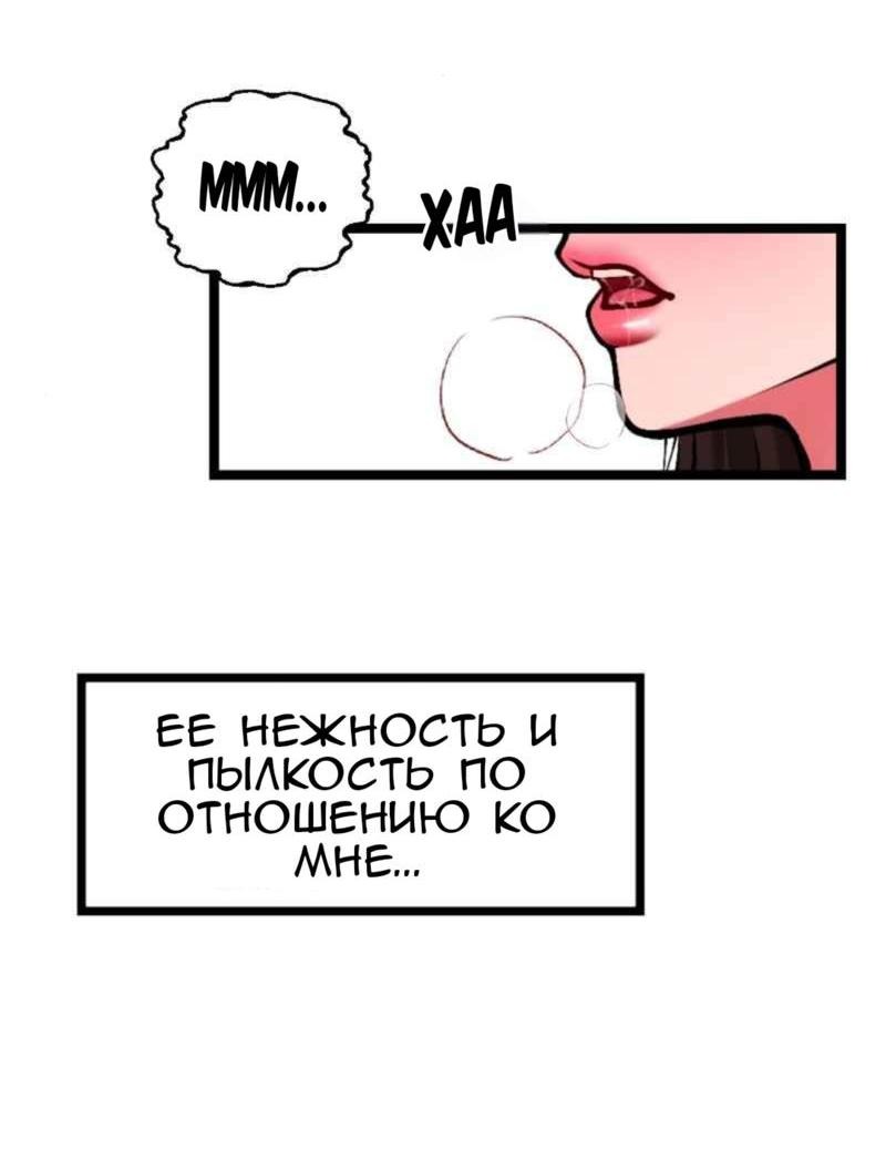 Манга Предельно страстные - Глава 22 Страница 2