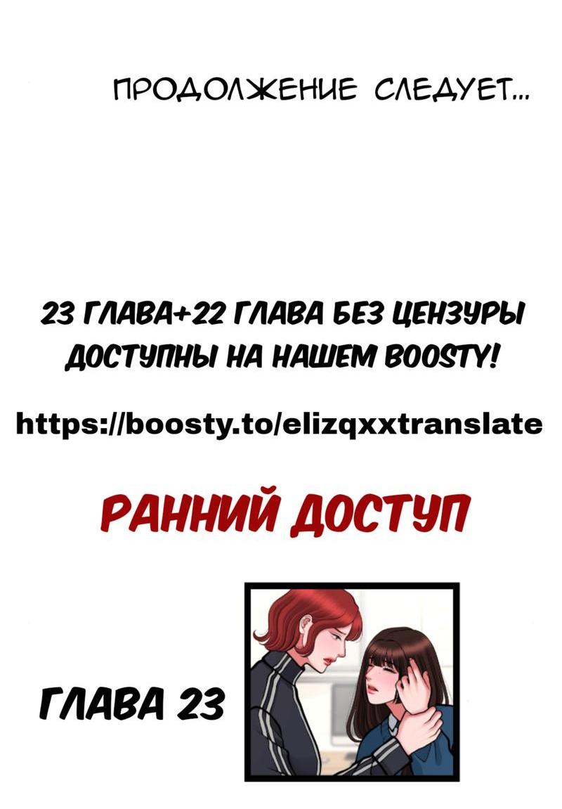 Манга Предельно страстные - Глава 22 Страница 37