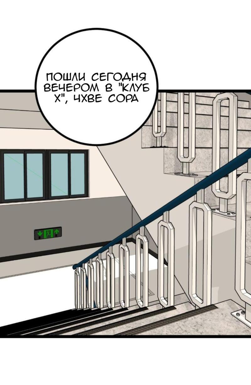 Манга Предельно страстные - Глава 22 Страница 17