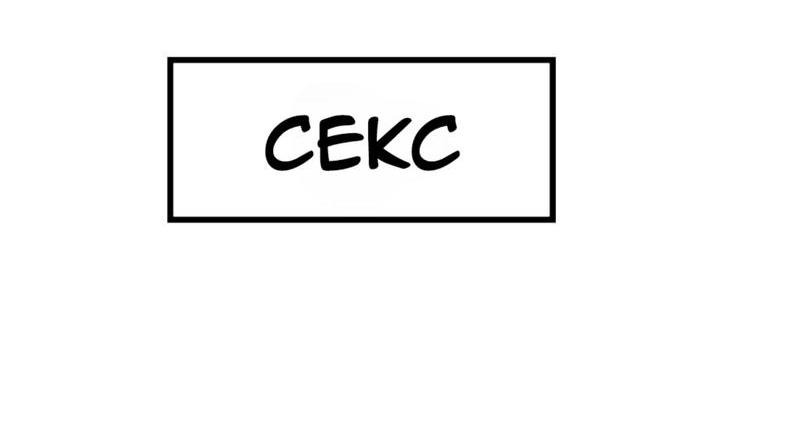 Манга Предельно страстные - Глава 22 Страница 9