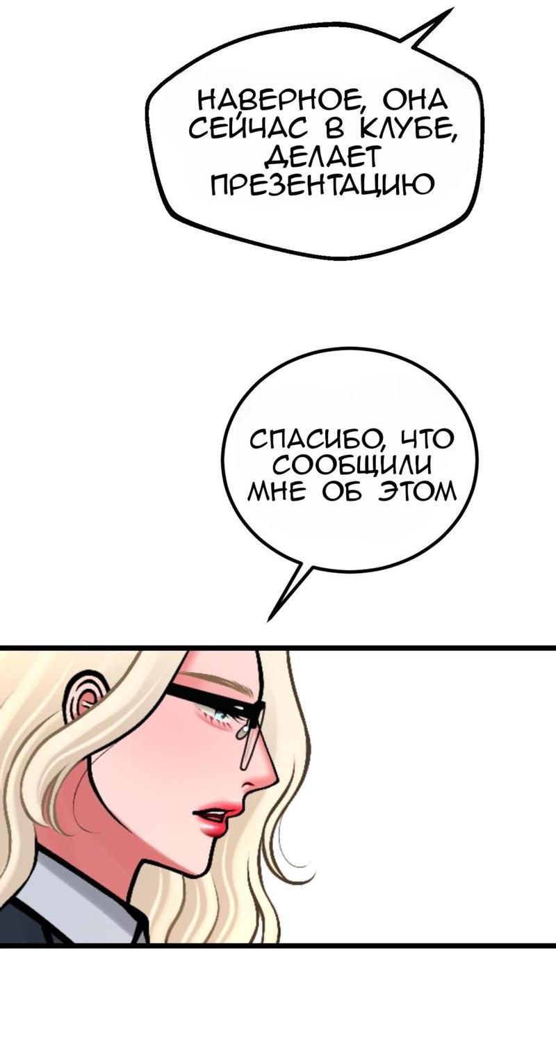Манга Предельно страстные - Глава 22 Страница 27
