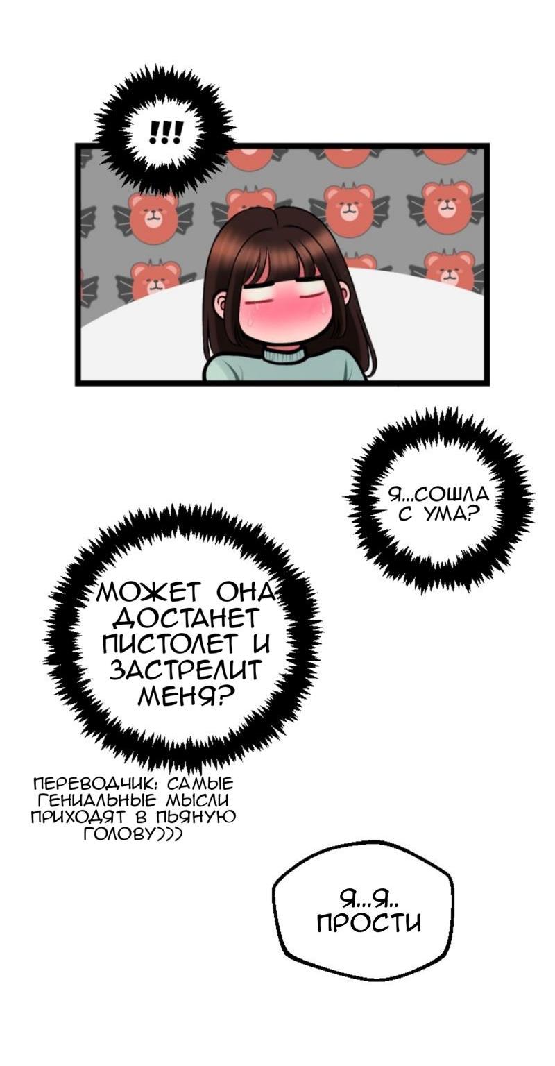 Манга Предельно страстные - Глава 21 Страница 17