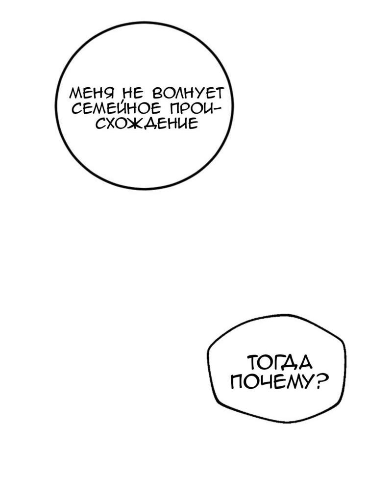 Манга Предельно страстные - Глава 21 Страница 7