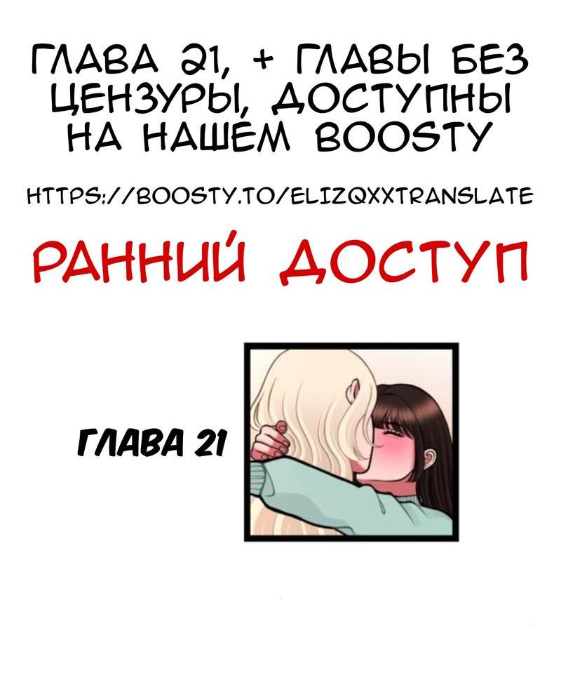 Манга Предельно страстные - Глава 20 Страница 41