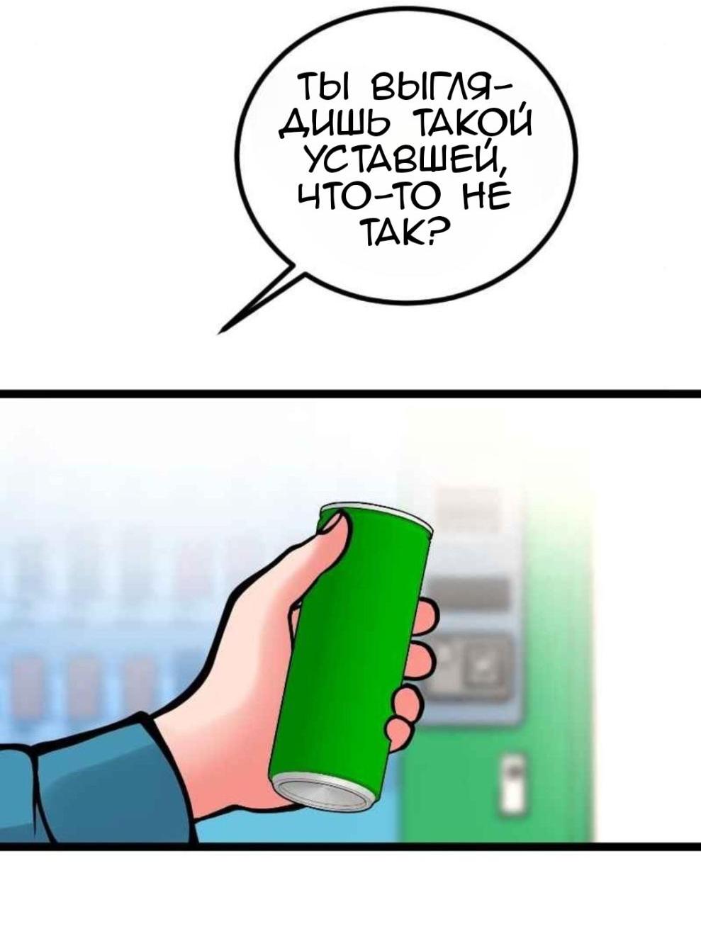 Манга Предельно страстные - Глава 19 Страница 29