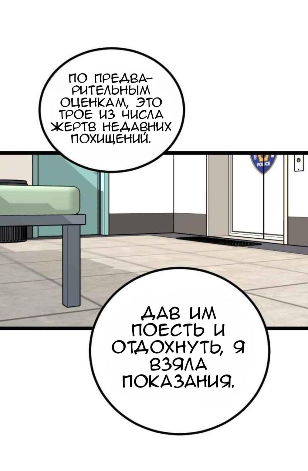 Манга Предельно страстные - Глава 19 Страница 33
