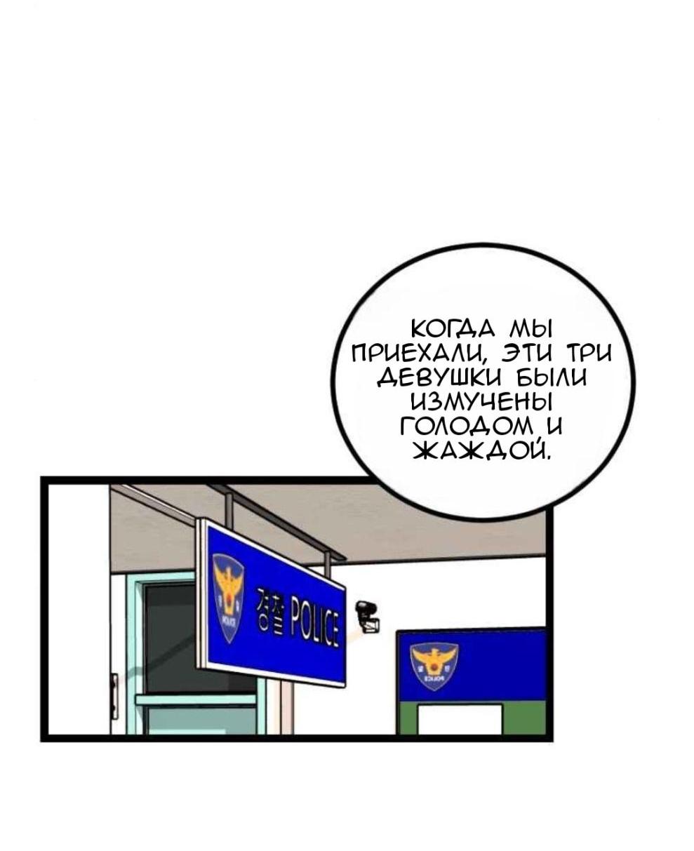 Манга Предельно страстные - Глава 19 Страница 32