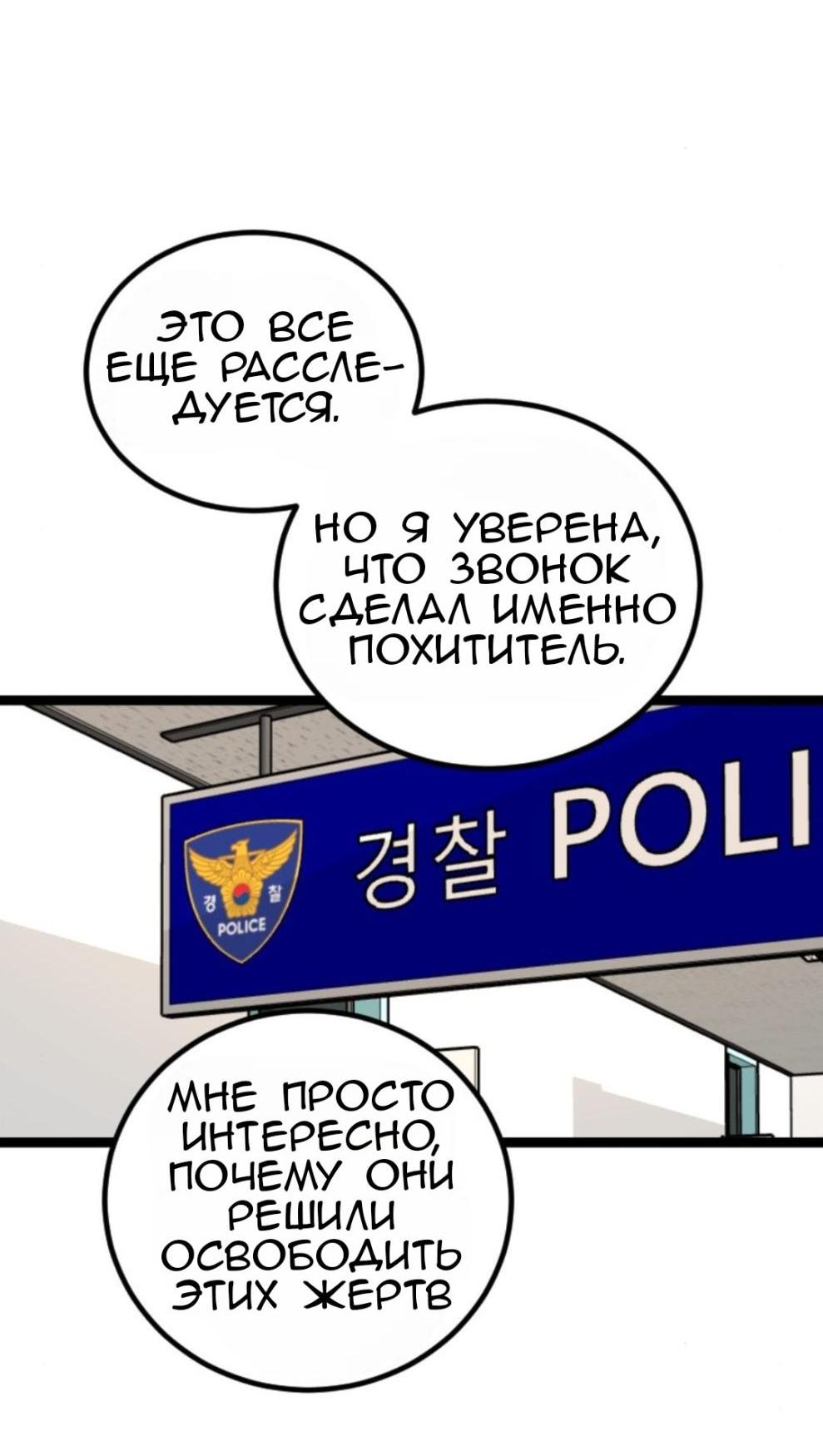 Манга Предельно страстные - Глава 19 Страница 36