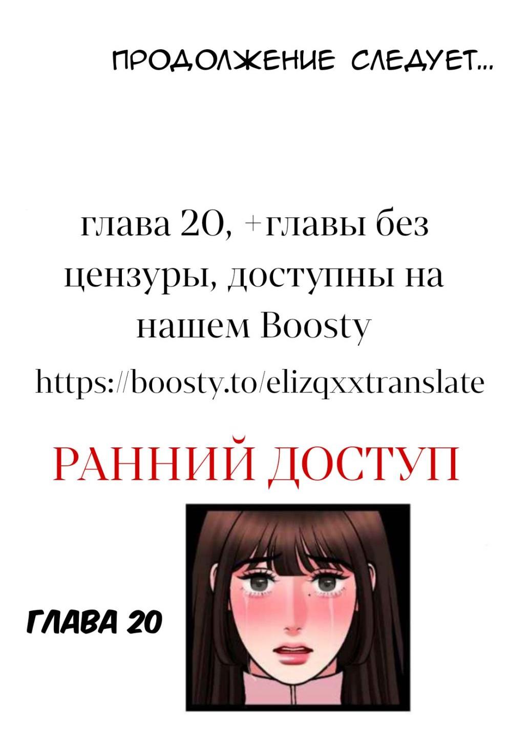 Манга Предельно страстные - Глава 19 Страница 65
