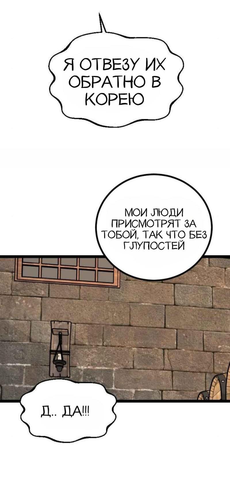 Манга Предельно страстные - Глава 19 Страница 25