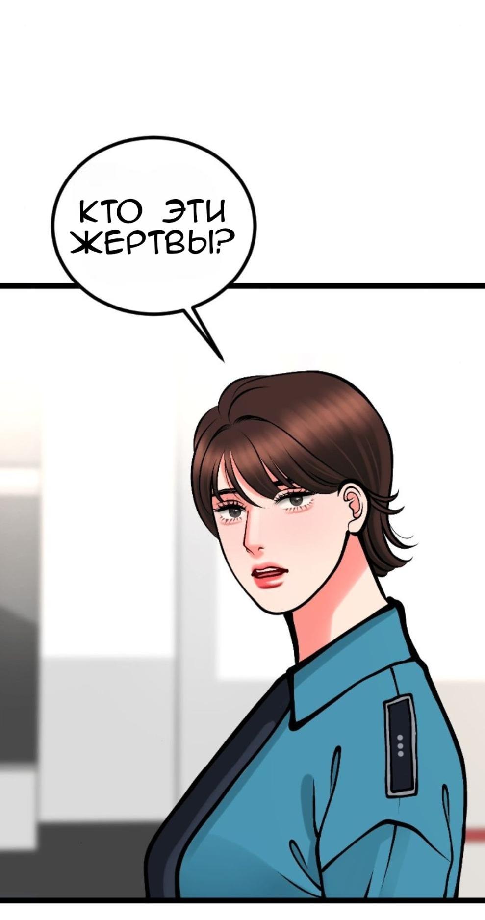 Манга Предельно страстные - Глава 19 Страница 37