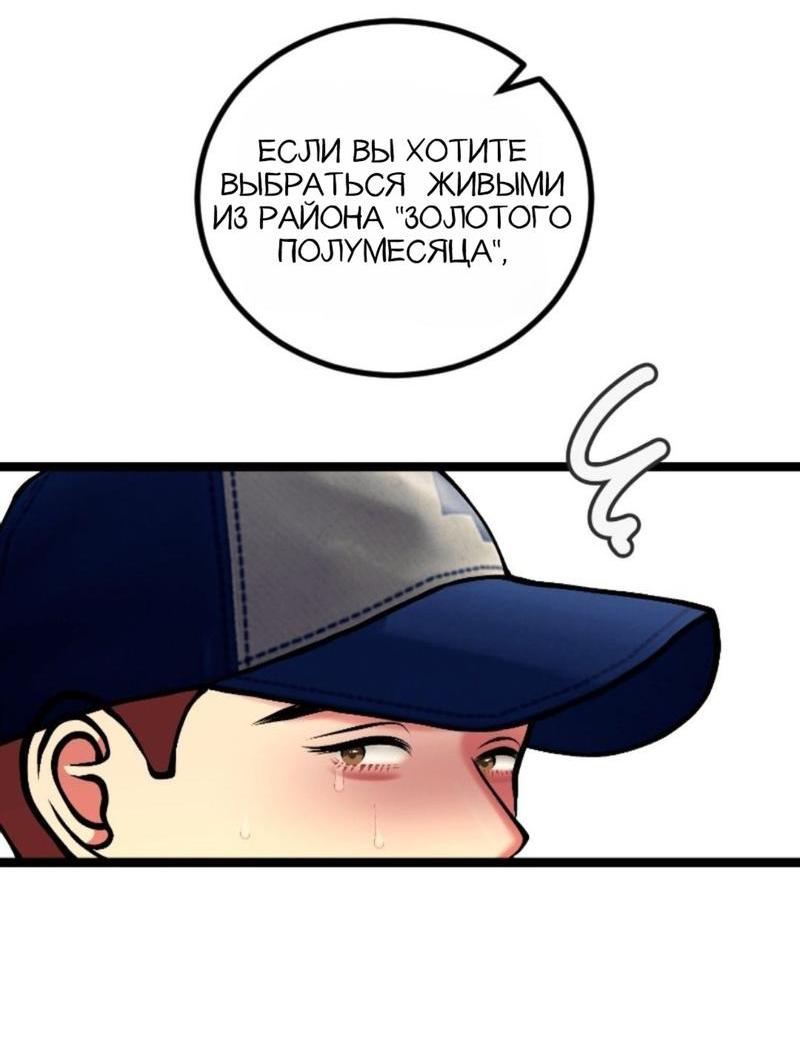 Манга Предельно страстные - Глава 19 Страница 22