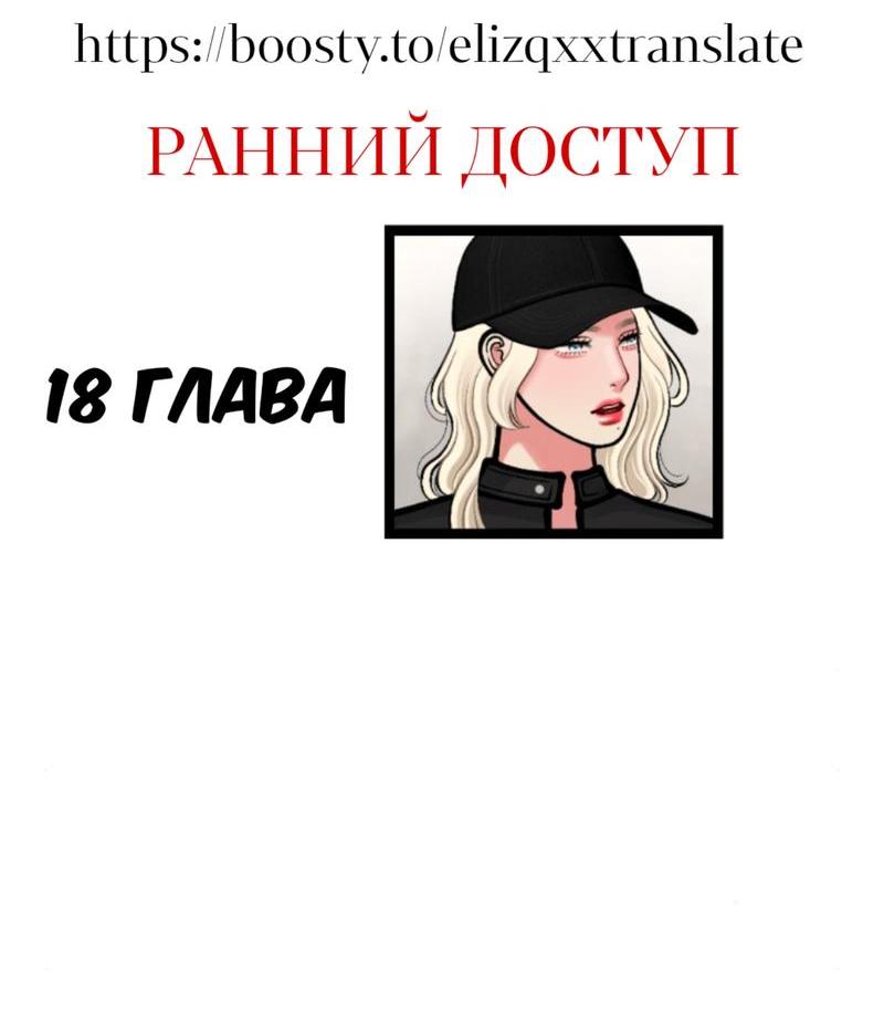 Манга Предельно страстные - Глава 17 Страница 55