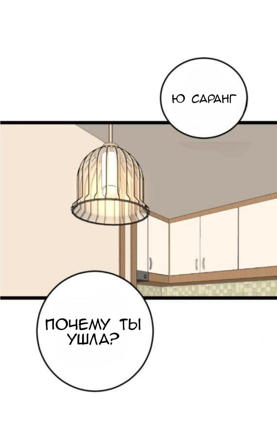 Манга Предельно страстные - Глава 15 Страница 2