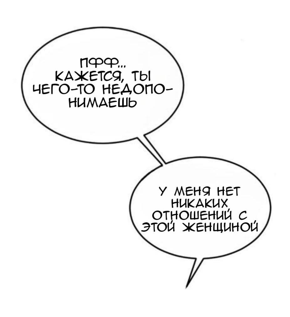 Манга Предельно страстные - Глава 15 Страница 10