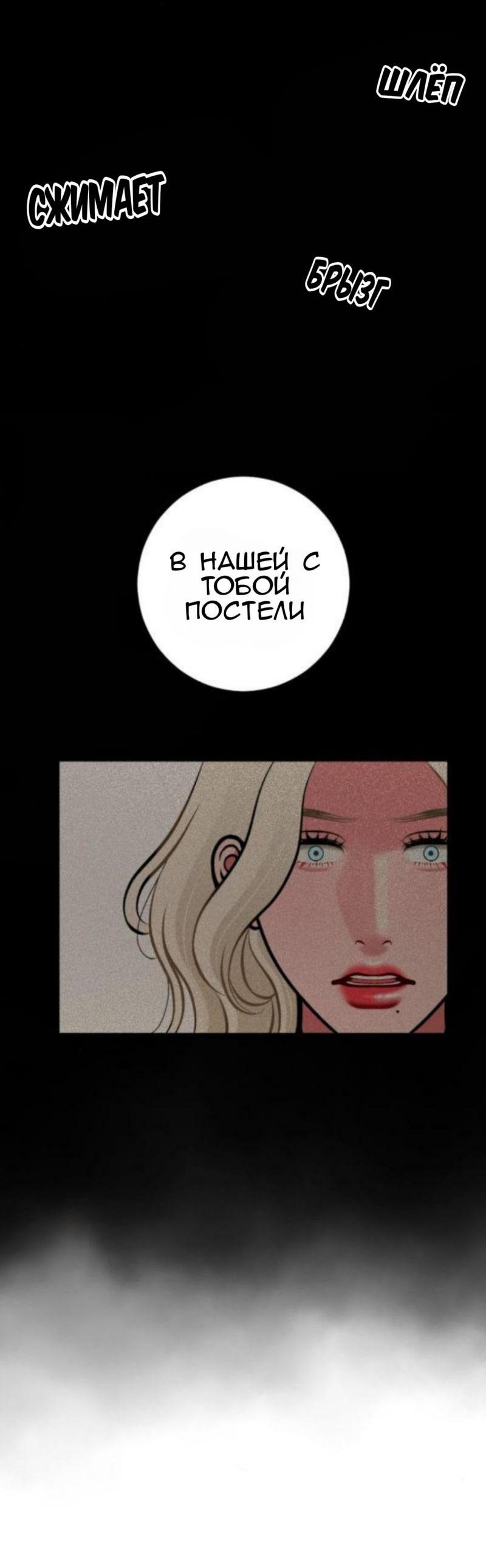 Манга Предельно страстные - Глава 14 Страница 22