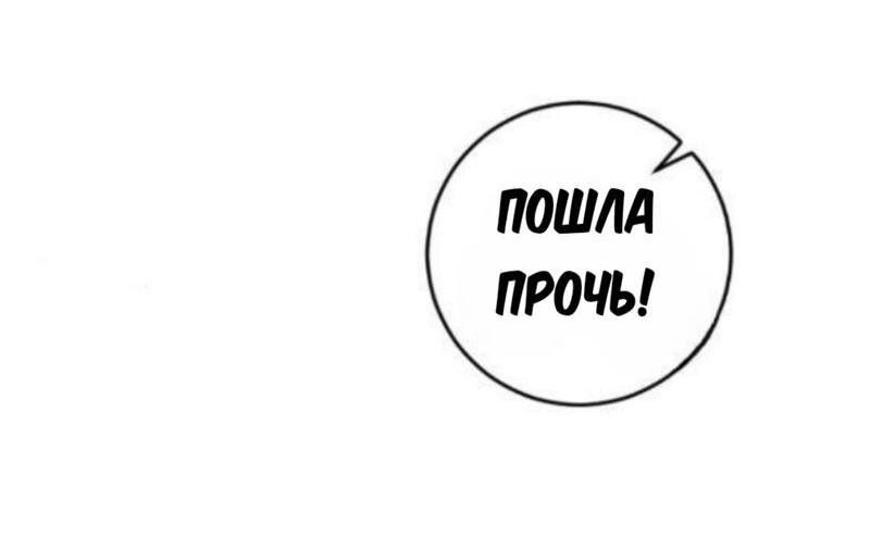 Манга Предельно страстные - Глава 14 Страница 10