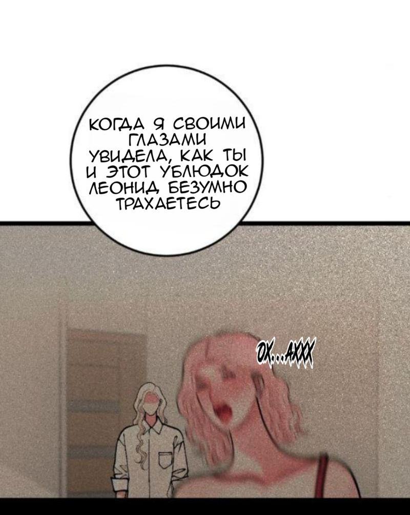 Манга Предельно страстные - Глава 14 Страница 21