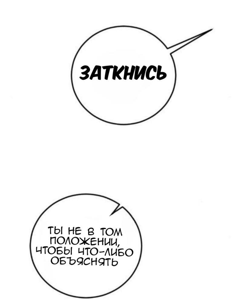 Манга Предельно страстные - Глава 14 Страница 26