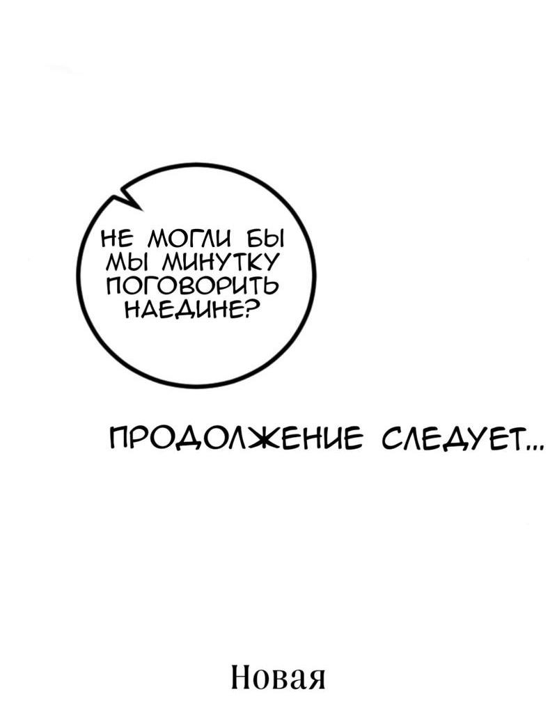 Манга Предельно страстные - Глава 13 Страница 25
