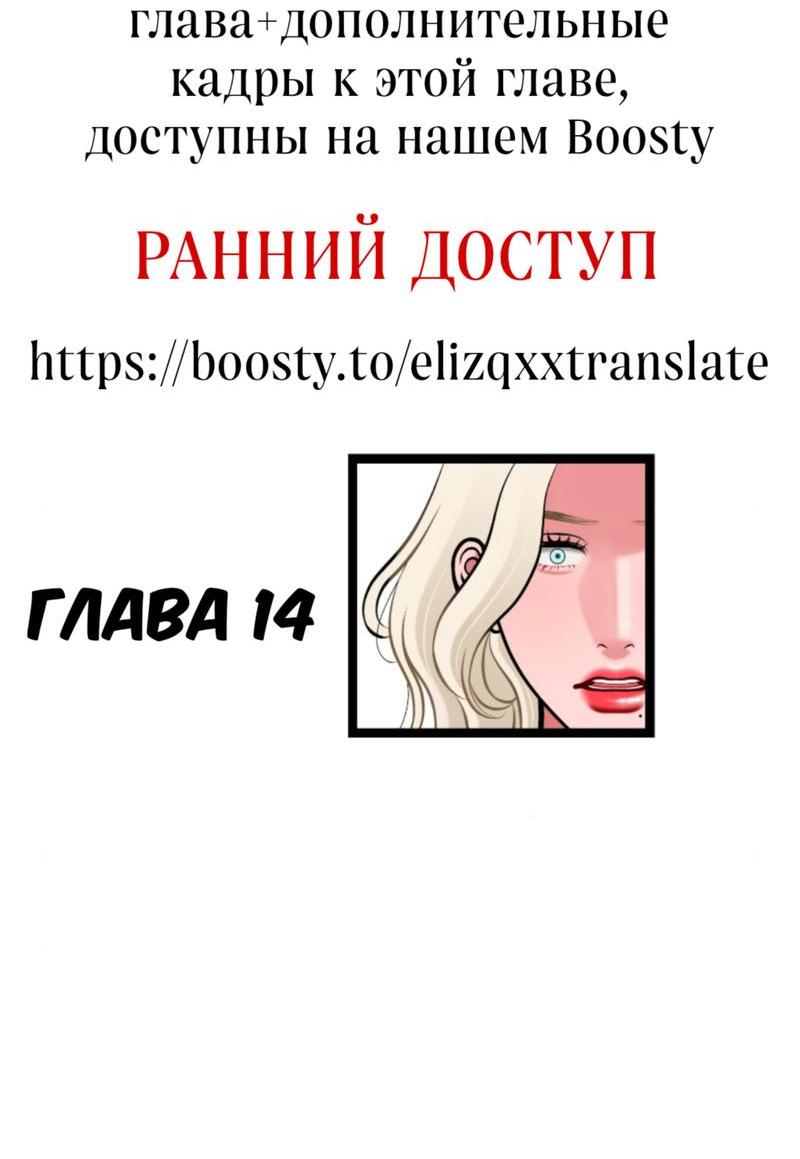 Манга Предельно страстные - Глава 13 Страница 26