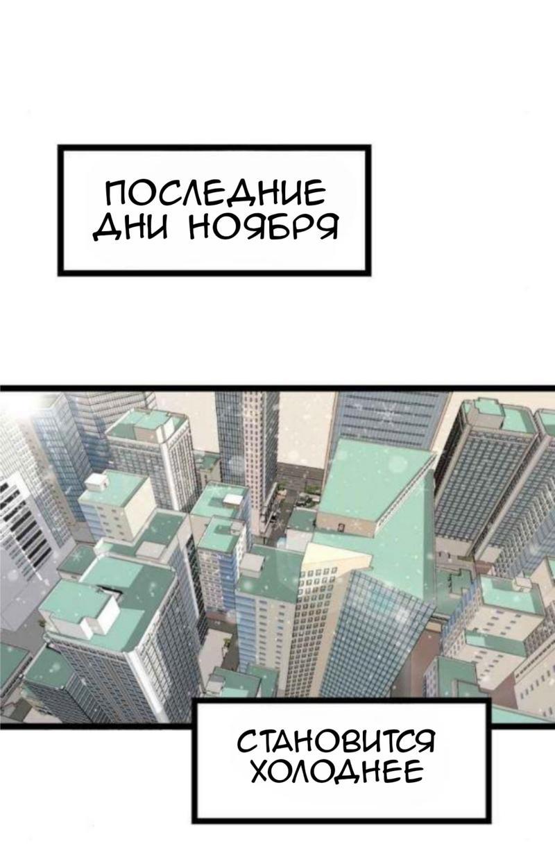 Манга Предельно страстные - Глава 12 Страница 32