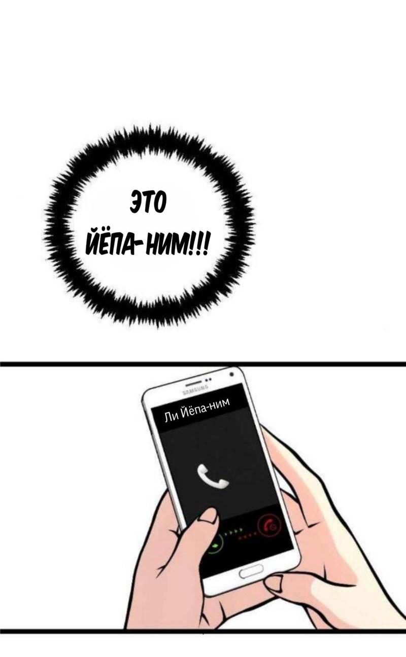 Манга Предельно страстные - Глава 12 Страница 36