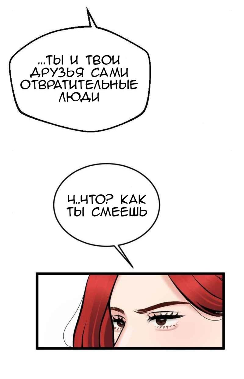 Манга Предельно страстные - Глава 11 Страница 37