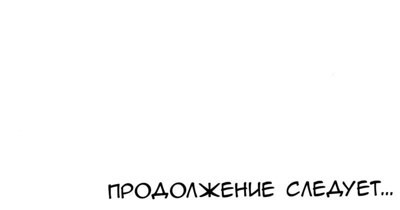 Манга Предельно страстные - Глава 11 Страница 49