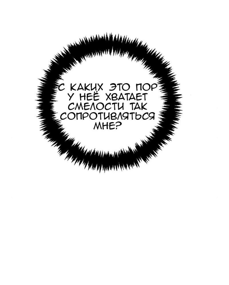 Манга Предельно страстные - Глава 11 Страница 41