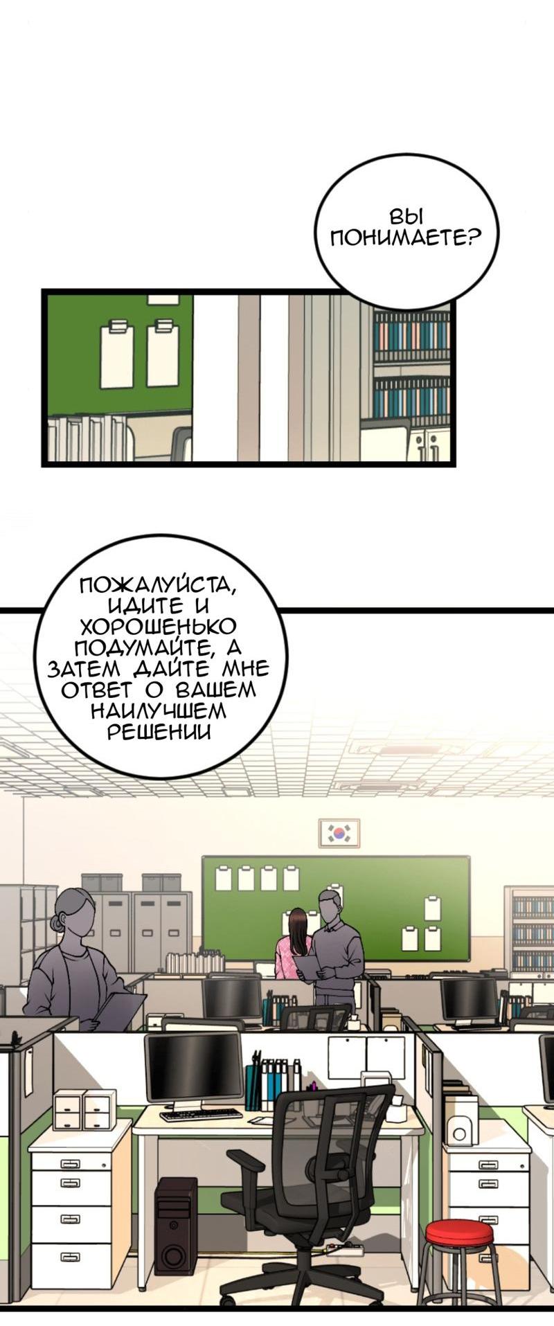 Манга Предельно страстные - Глава 11 Страница 21