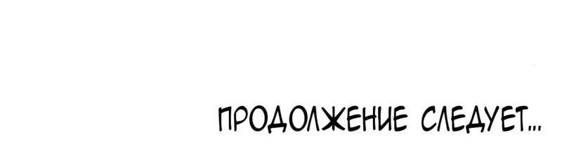 Манга Предельно страстные - Глава 10 Страница 29