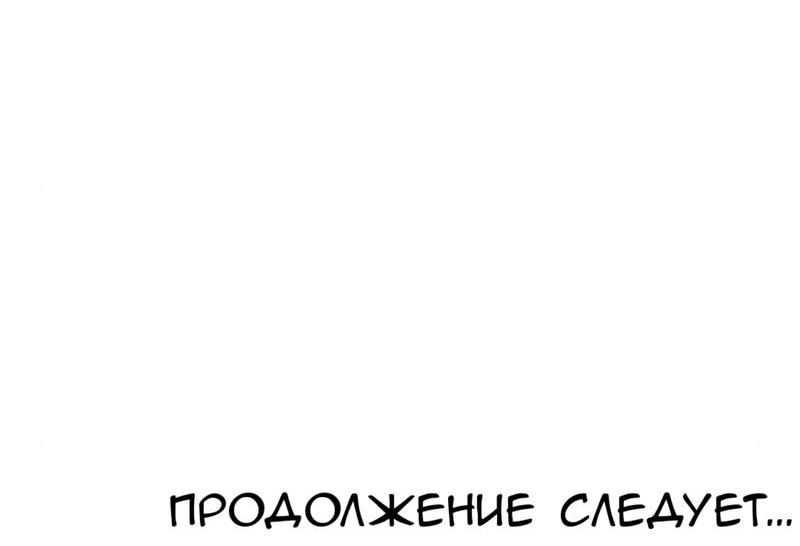 Манга Предельно страстные - Глава 9 Страница 46