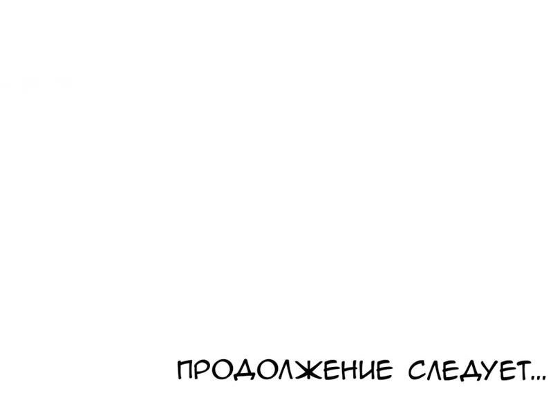 Манга Предельно страстные - Глава 8 Страница 42