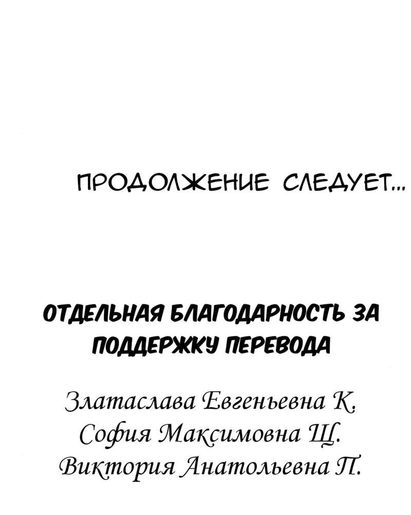 Манга Предельно страстные - Глава 7 Страница 41