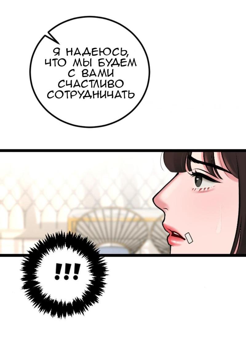 Манга Предельно страстные - Глава 6 Страница 37