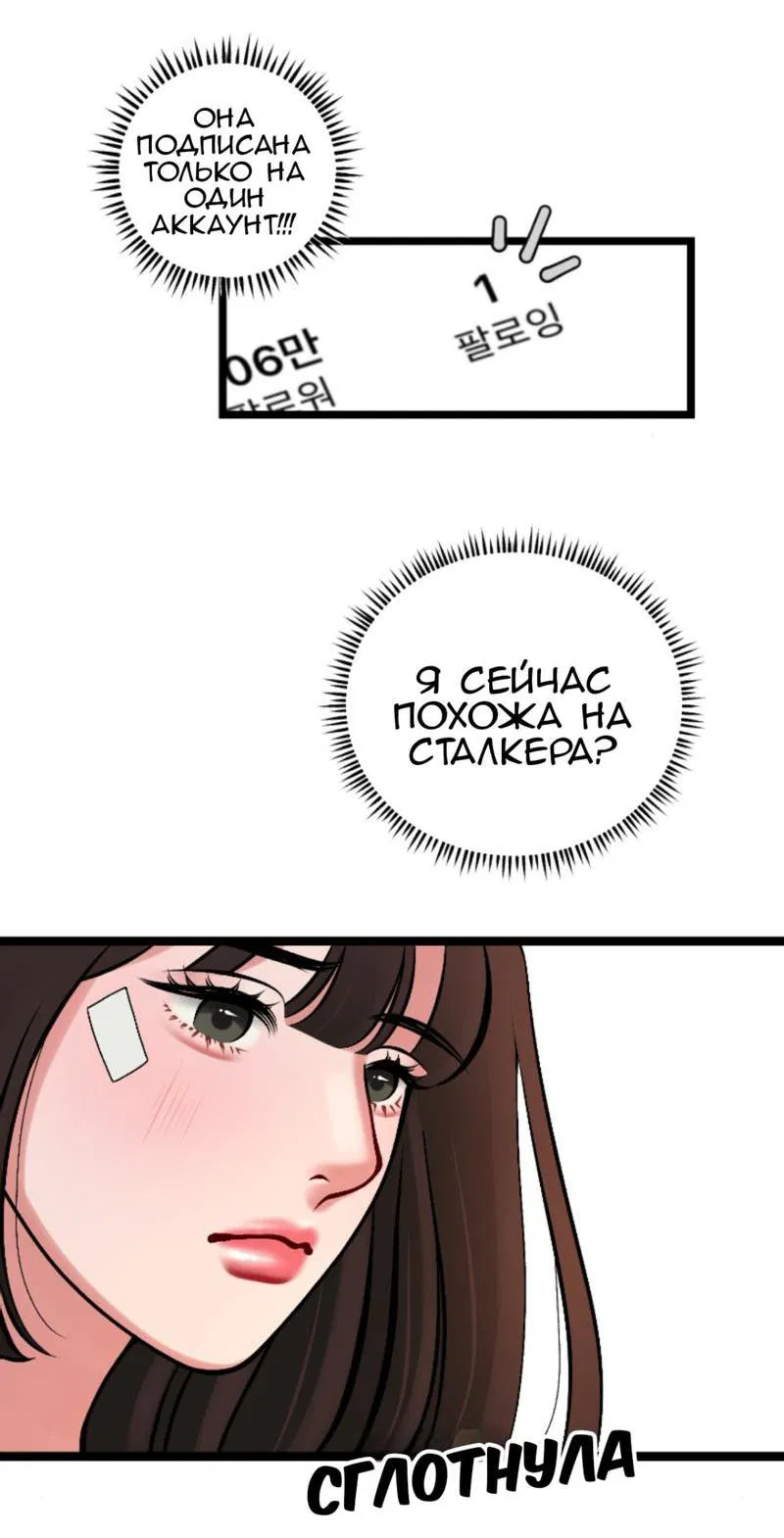 Манга Предельно страстные - Глава 6 Страница 47