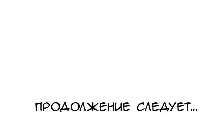 Манга Предельно страстные - Глава 6 Страница 54