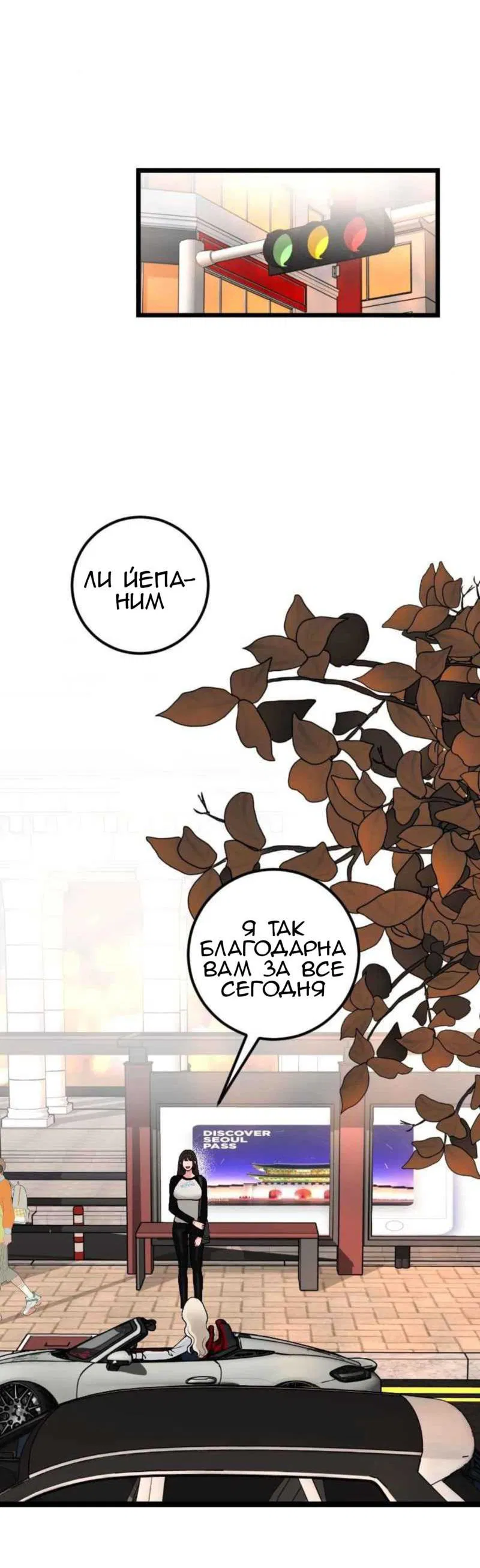 Манга Предельно страстные - Глава 5 Страница 12