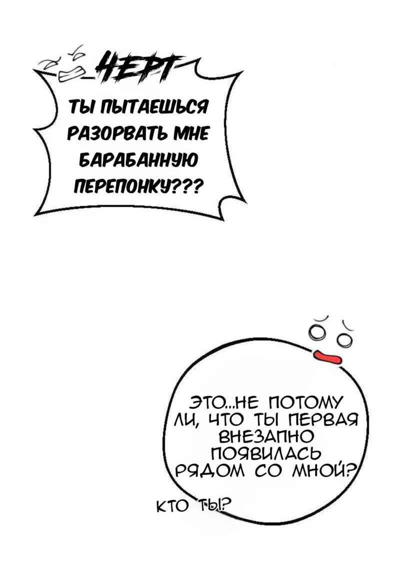 Манга Предельно страстные - Глава 5 Страница 23