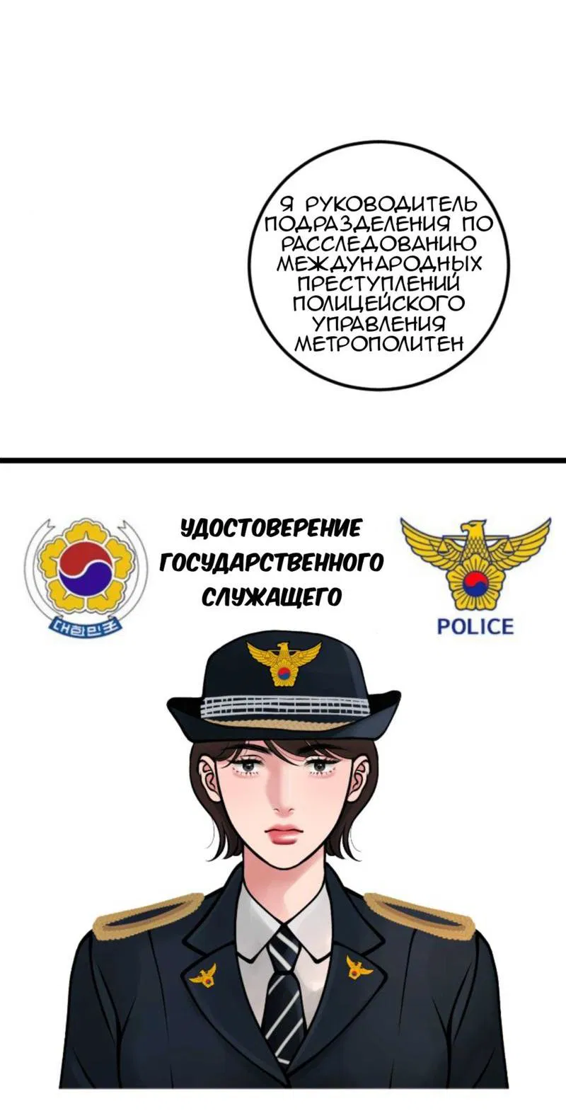 Манга Предельно страстные - Глава 5 Страница 26