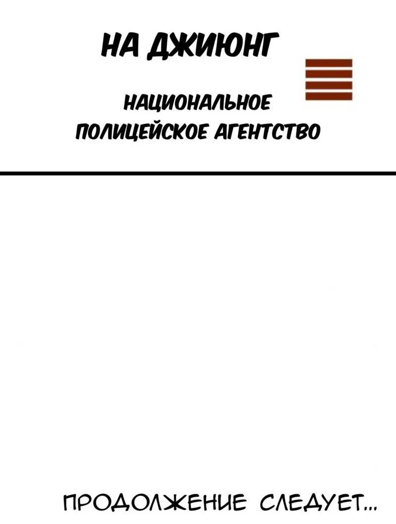 Манга Предельно страстные - Глава 5 Страница 27