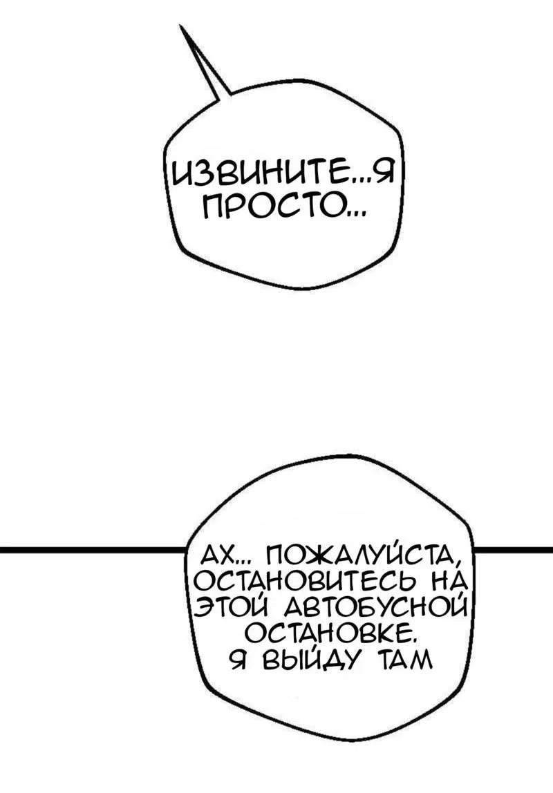 Манга Предельно страстные - Глава 5 Страница 9