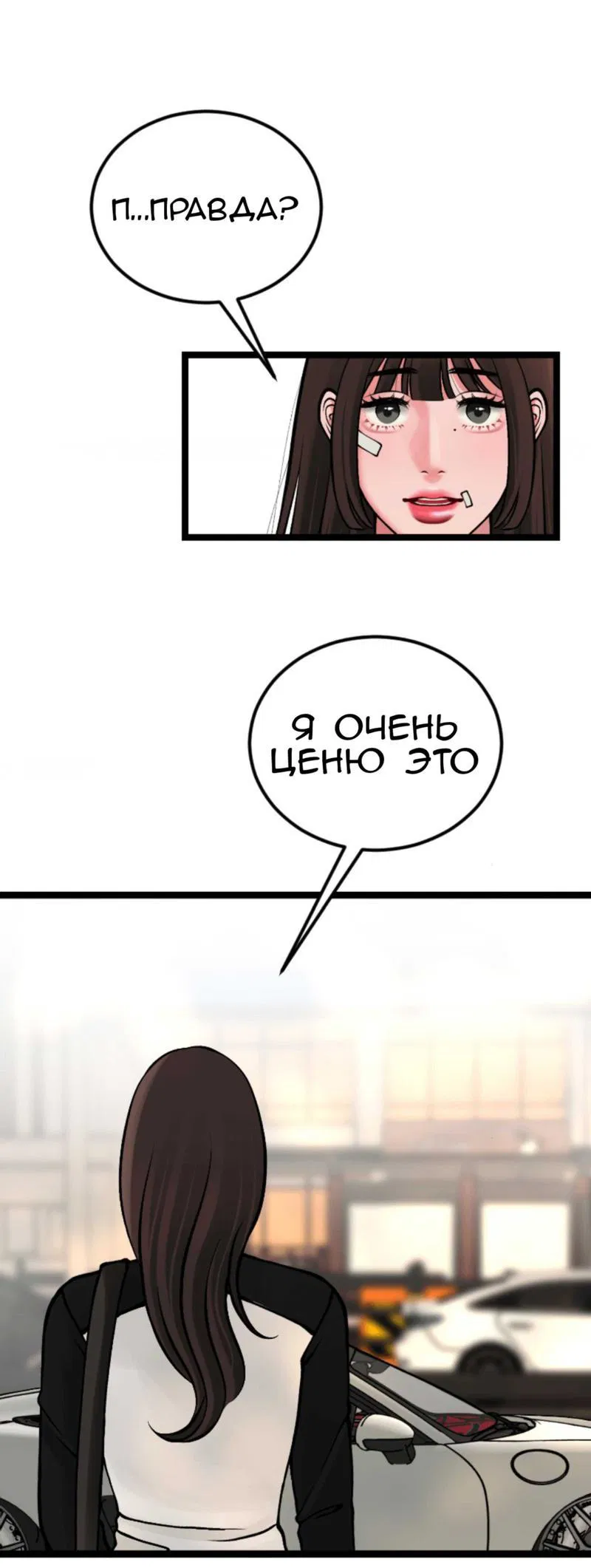 Манга Предельно страстные - Глава 5 Страница 15