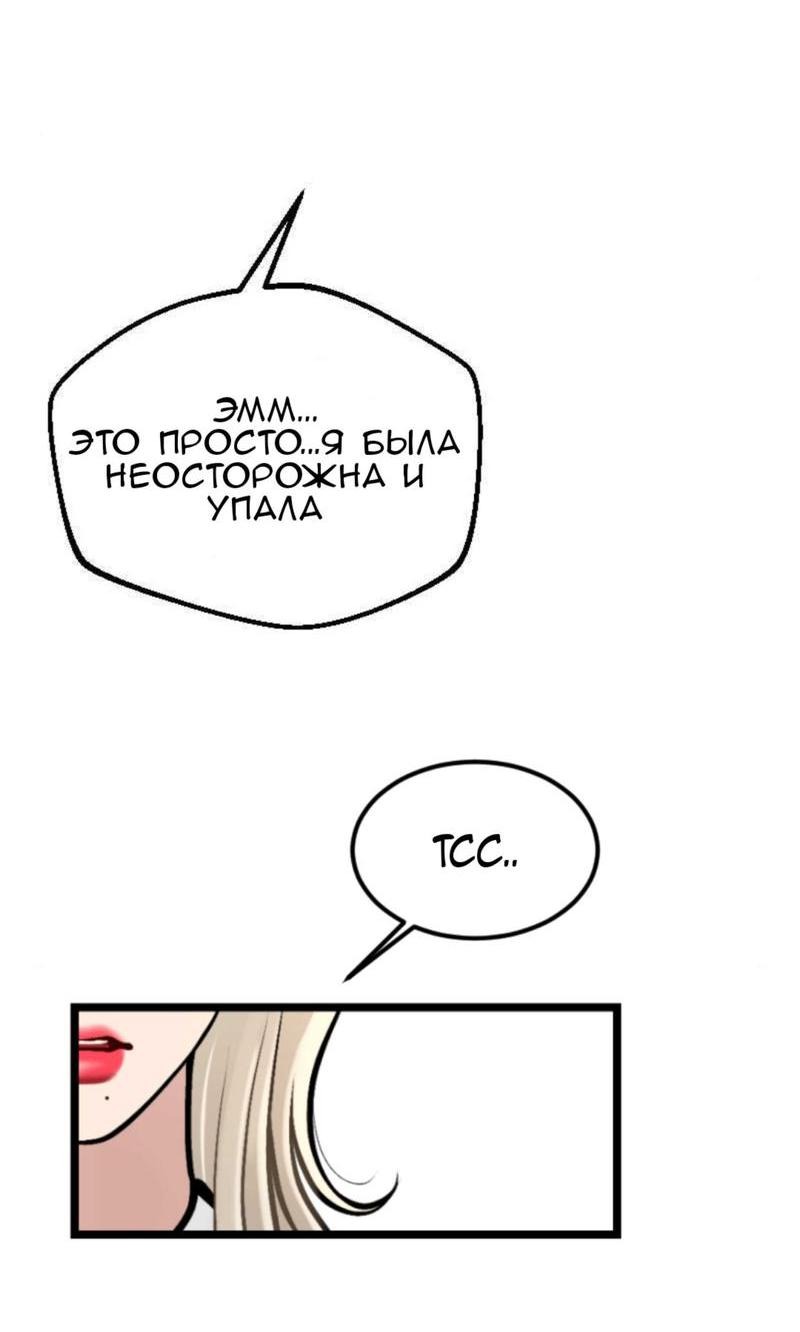 Манга Предельно страстные - Глава 4 Страница 44