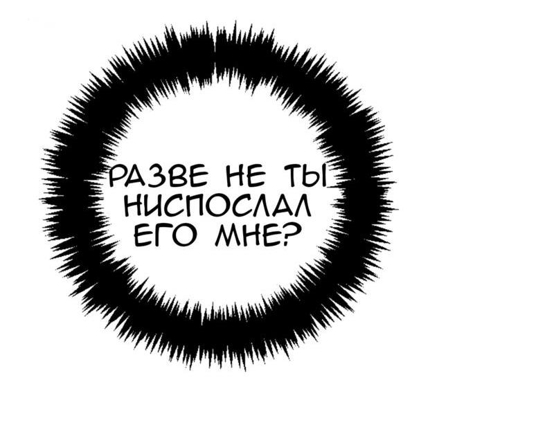 Манга Предельно страстные - Глава 4 Страница 25