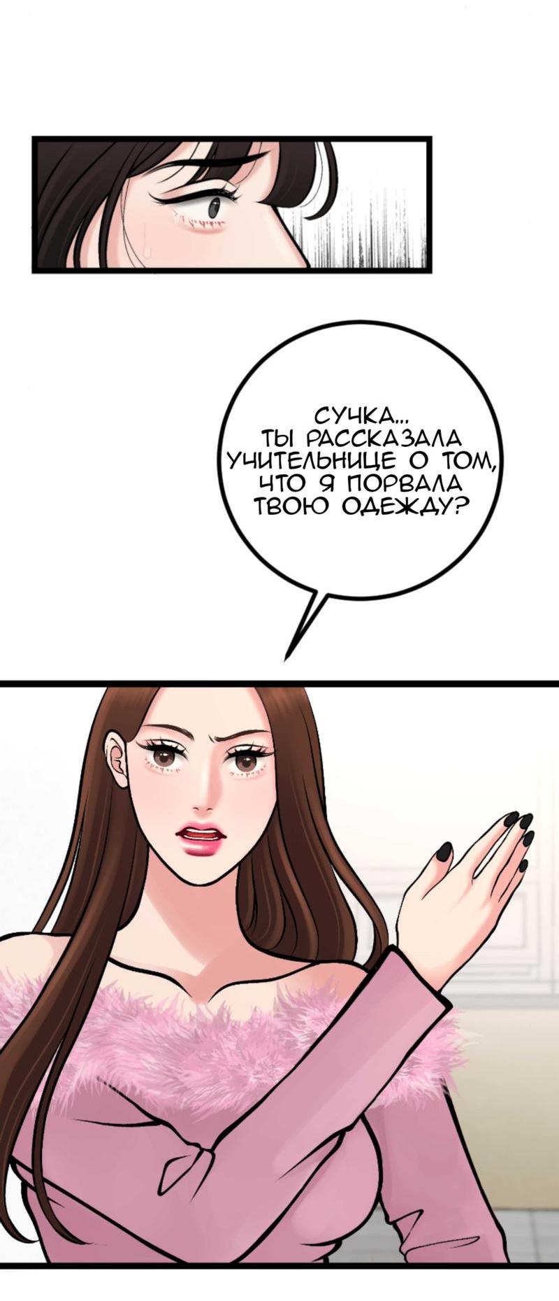 Манга Предельно страстные - Глава 4 Страница 3