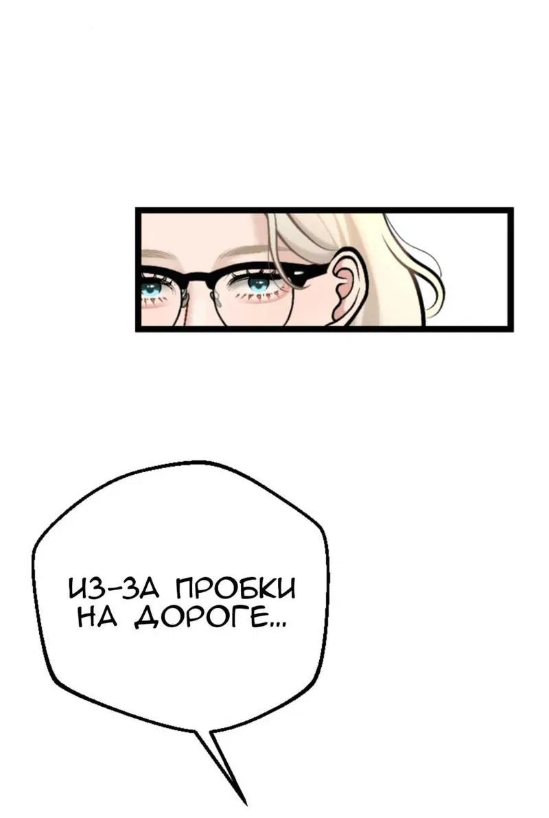 Манга Предельно страстные - Глава 4 Страница 28